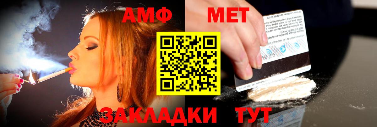 Amphetamine Premium Новочебоксарск