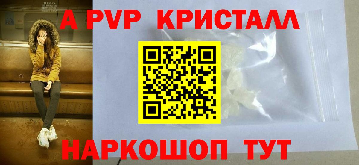 Alpha-PVP VHQ Новочебоксарск