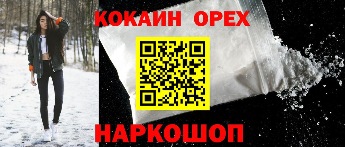 КОКАИН VHQ  Кокаин 97%  Вход с VPN  COCAIN  Новочебоксарск 