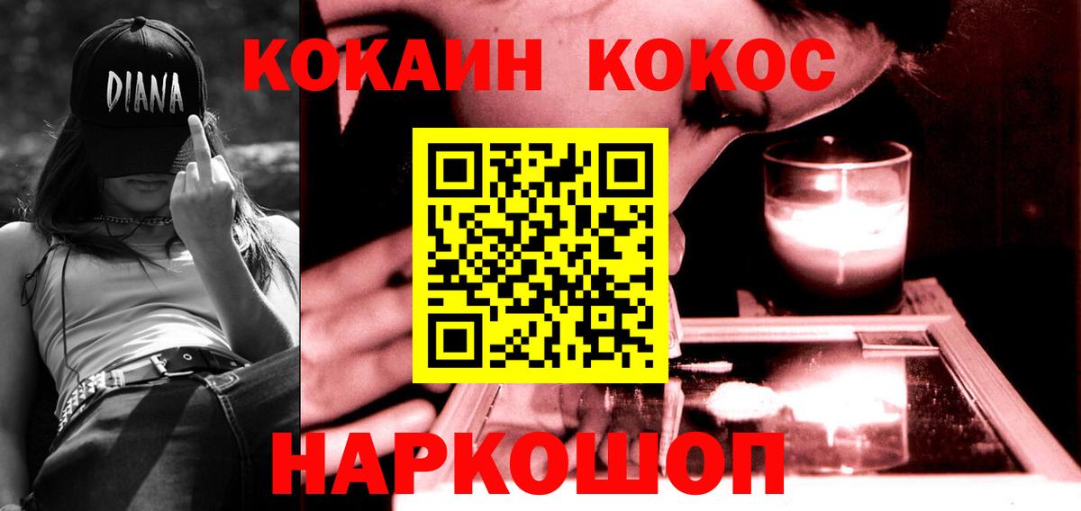 Кокаин VHQ Новочебоксарск