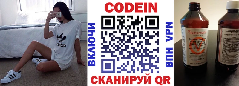 Кодеин Purple Drank  наркотики  Новочебоксарск 