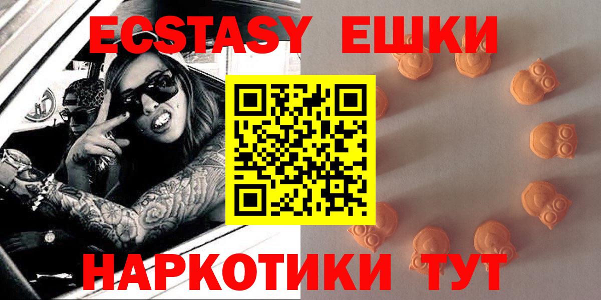 Ecstasy 250 мг Новочебоксарск