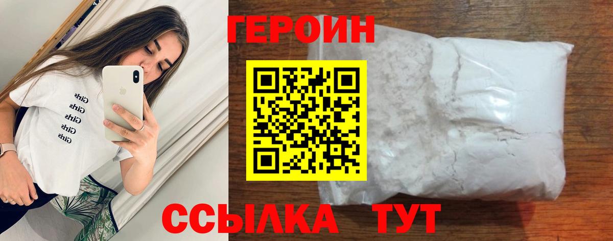 Героин афганец Новочебоксарск