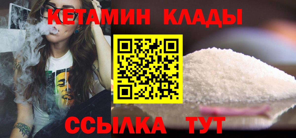 КЕТАМИН VHQ Новочебоксарск