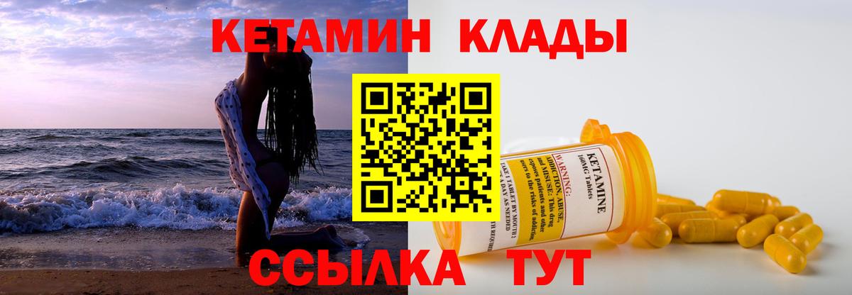 Кетамин VHQ  Кетамин ketamine  Новочебоксарск  Вход с VPN 
