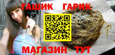 гашик Первоуральск
