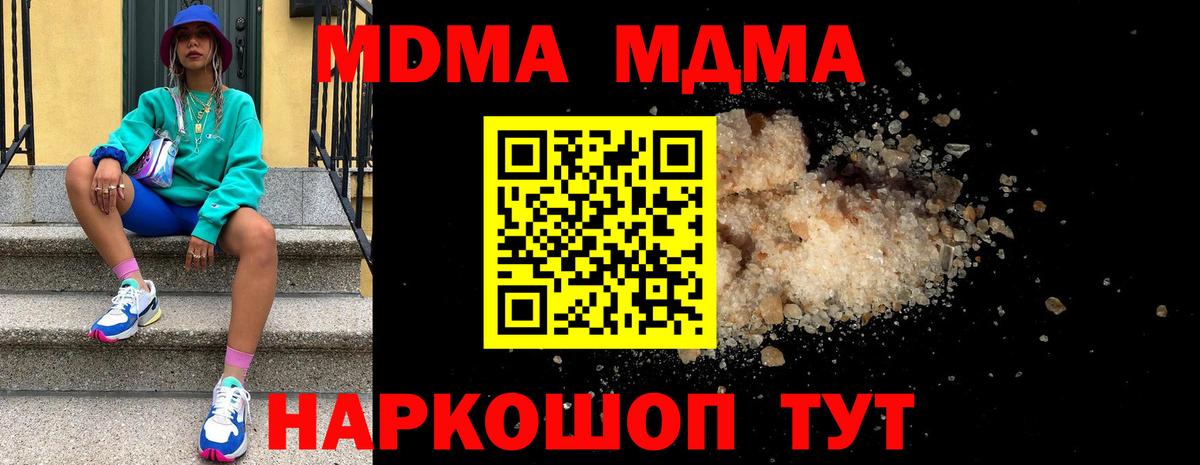 Новочебоксарск  МДМА кристаллы  Вход с VPN 