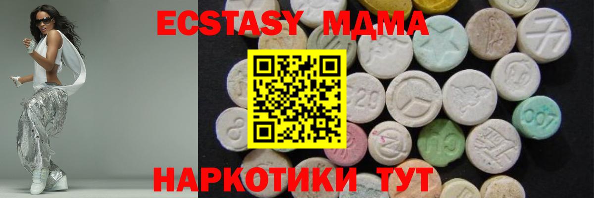 МДМА Molly Новочебоксарск