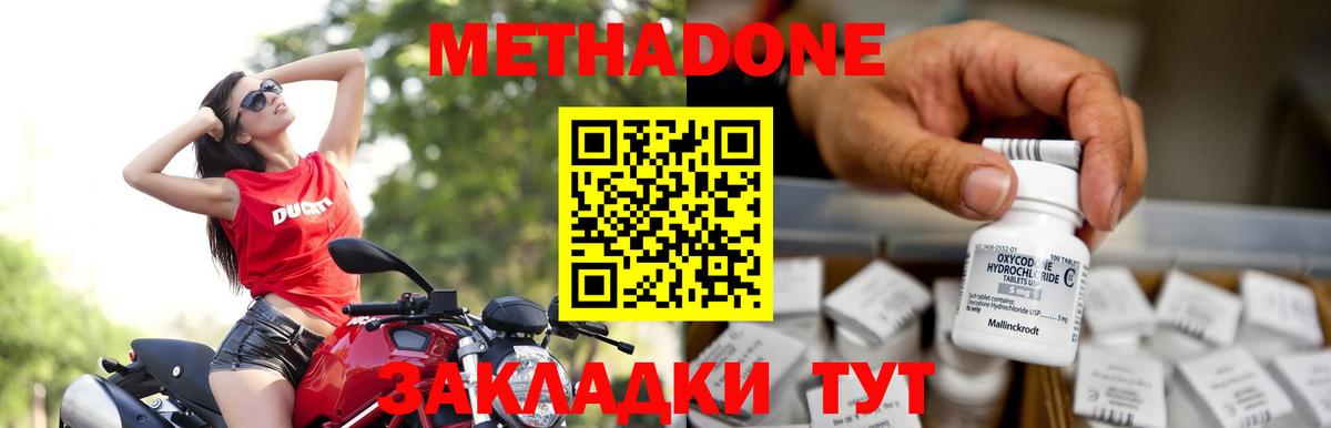 Метадон methadone  МЕТАДОН белоснежный  Новочебоксарск  Вход с VPN 