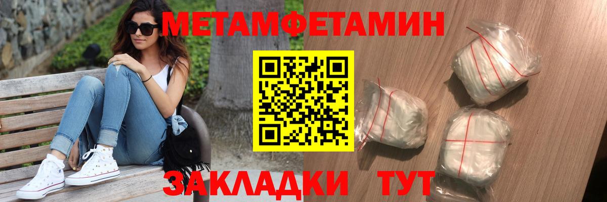 Новочебоксарск  Метамфетамин  Вход с VPN  Первитин витя 