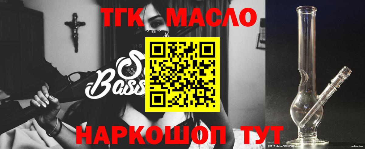 ТГК концентрат  Дистиллят ТГК жижа  Новочебоксарск  даркнет сайт  Вход с VPN 